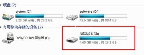 三星9300连接电脑的方法介绍