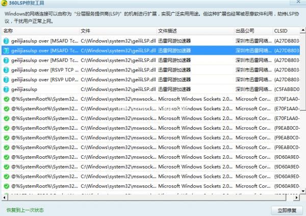 快播无法工作了，怎么办？