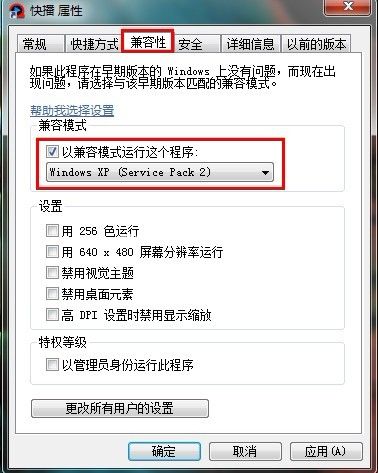 快播无法工作了，怎么办？
