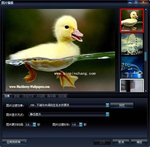 艾奇ktv电子相册制作软件怎么制作图片?