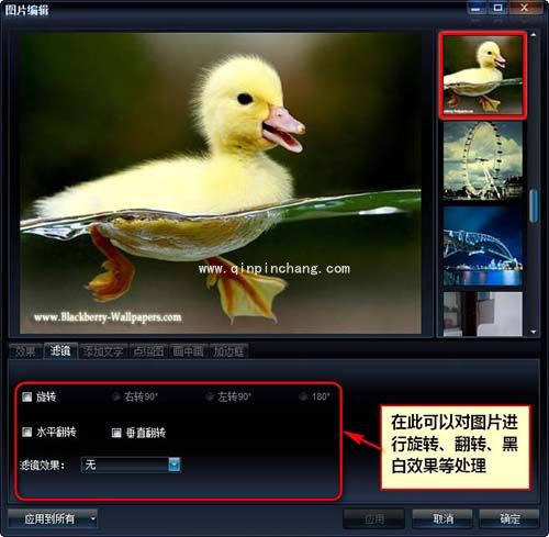 艾奇ktv电子相册制作软件怎么制作图片?