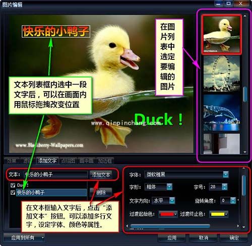 艾奇ktv电子相册制作软件怎么制作图片?