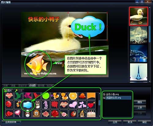 艾奇ktv电子相册制作软件怎么制作图片?