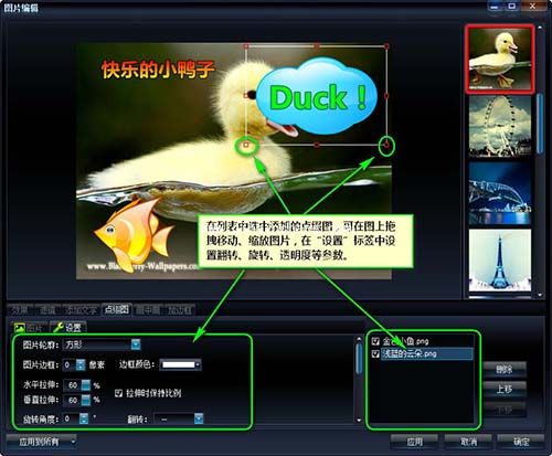 艾奇ktv电子相册制作软件怎么制作图片?