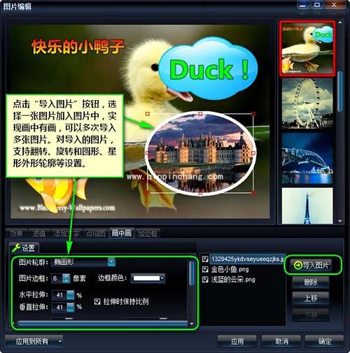 艾奇ktv电子相册制作软件怎么制作图片？