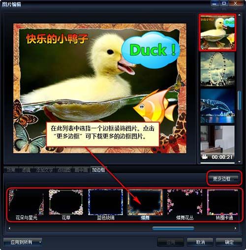 艾奇ktv电子相册制作软件怎么制作图片？