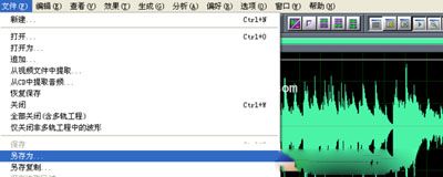 录音软件cool edit pro中文版怎么用
