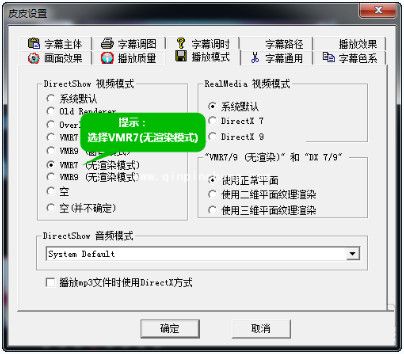 皮皮影音花屏的三种解决妙招