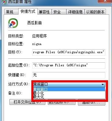 西瓜影音播放器设置选项的操作