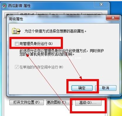 西瓜影音播放器设置选项的操作