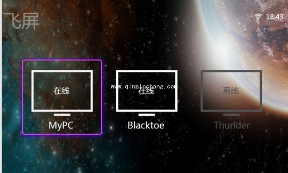 暴风影音飞屏使用教程