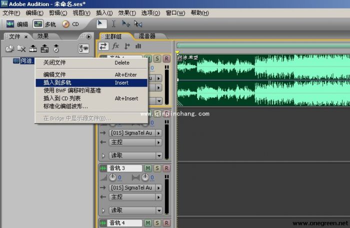 adobe audition 3.0教程之如何录音