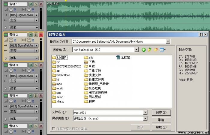 adobe audition 3.0教程之如何录音