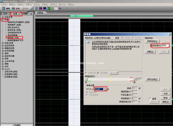 adobe audition 3.0教程之如何录音