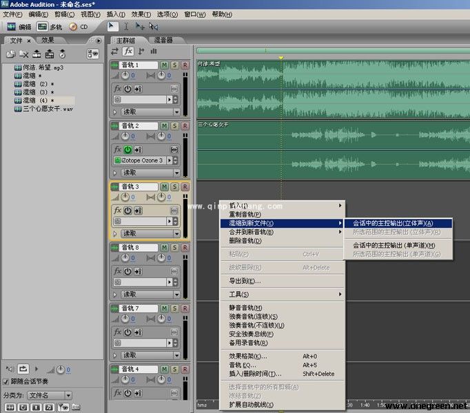 adobe audition 3.0教程之如何录音