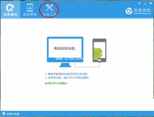 中兴U930一键ROOT的方法介绍