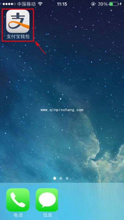 手机余额宝中的钱如何提现