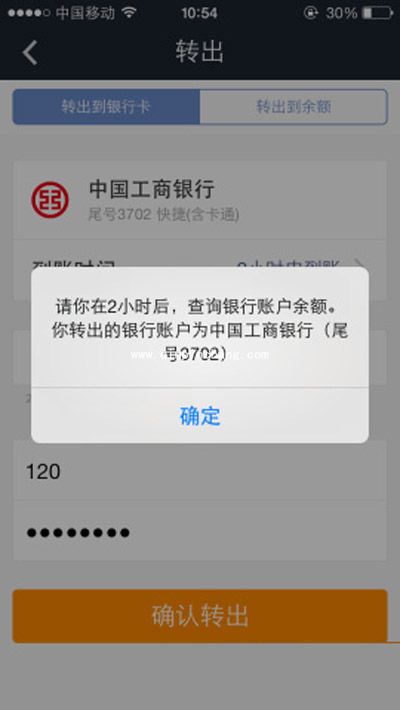 手机余额宝中的钱如何提现