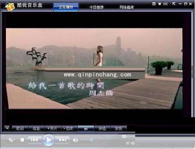 酷我音乐盒实用功能简介