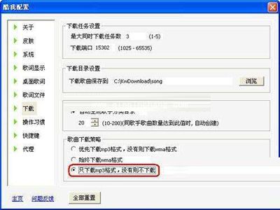 酷我音乐盒实用功能简介