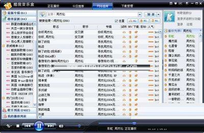 酷我音乐盒实用功能简介