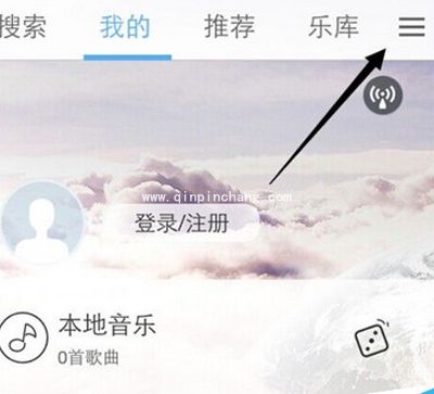 天天动听手机版无线导入本地歌曲的图文步骤