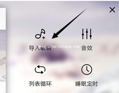 天天动听手机版无线导入本地歌曲的图文步骤