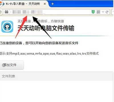 天天动听手机版无线导入本地歌曲的图文步骤