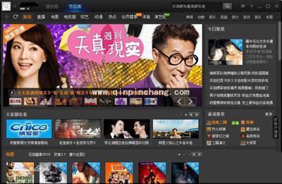 PPTV和PPS哪个好？附PPTV和PPS官方下载地址