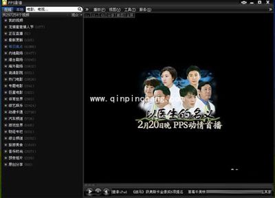 PPTV和PPS哪个好？附PPTV和PPS官方下载地址