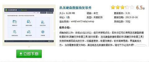 SD卡数据恢复详细教程