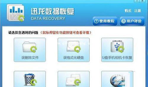 SD卡数据恢复详细教程