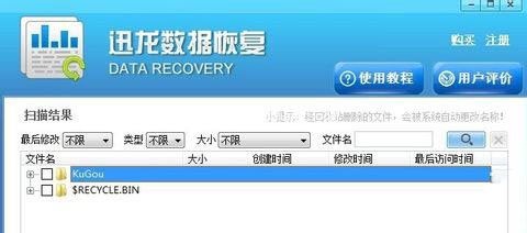 SD卡数据恢复详细教程