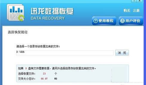 SD卡数据恢复详细教程