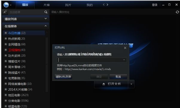 迅雷看看播放器打开网页视频及种子文件技巧