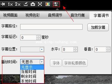 快播在播放视频时,显示时间的技巧