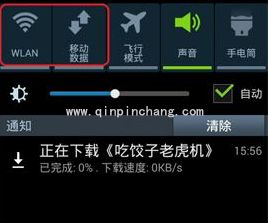 安卓手机正在下载应用如何及时停止
