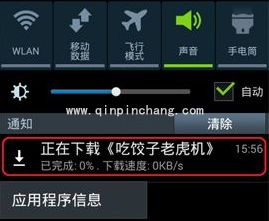 安卓手机正在下载应用如何及时停止