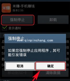 安卓手机正在下载应用如何及时停止