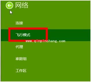 高手解决Win8蓝牙鼠标掉线有绝招