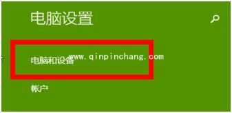 高手解决Win8蓝牙鼠标掉线有绝招