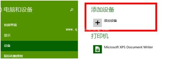高手解决Win8蓝牙鼠标掉线有绝招