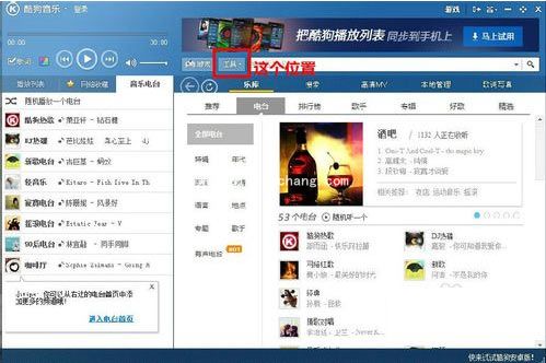 酷狗2012手机铃声制作方法介绍
