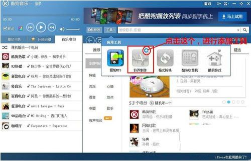 酷狗2012手机铃声制作方法介绍