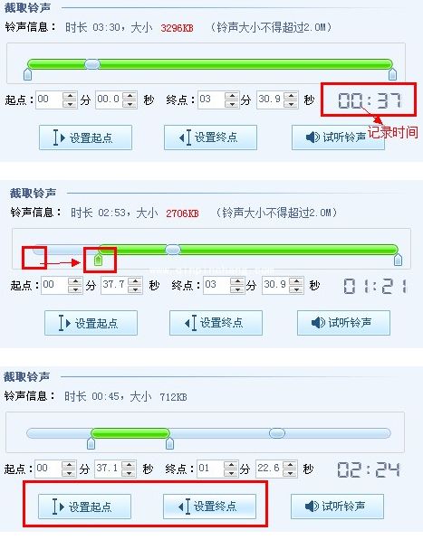 酷狗2012手机铃声制作方法介绍