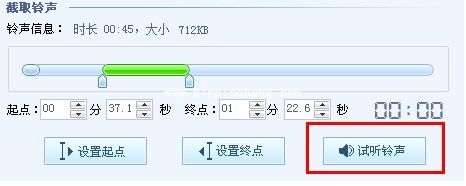酷狗2012手机铃声制作方法介绍