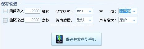 酷狗2012手机铃声制作方法介绍