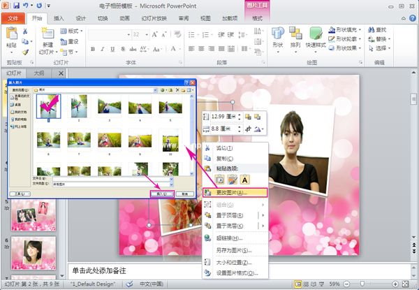 影楼电子相册制作系统的使用教程