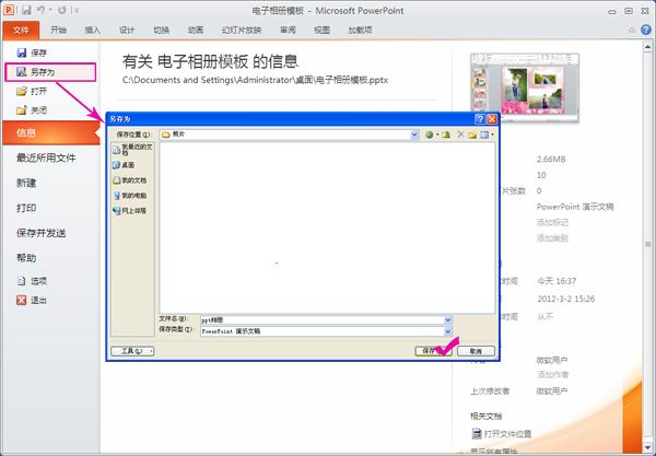 影楼电子相册制作系统的使用教程