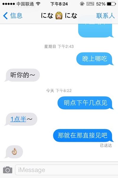 iOS7中数条iMessage短信转发的诀窍